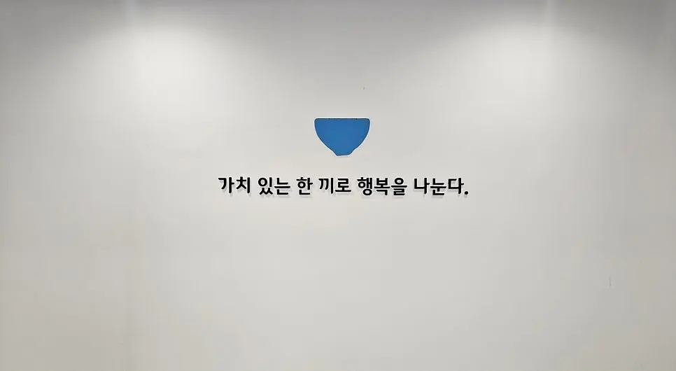 Store signage describing ingredients and unlimited refill offerings