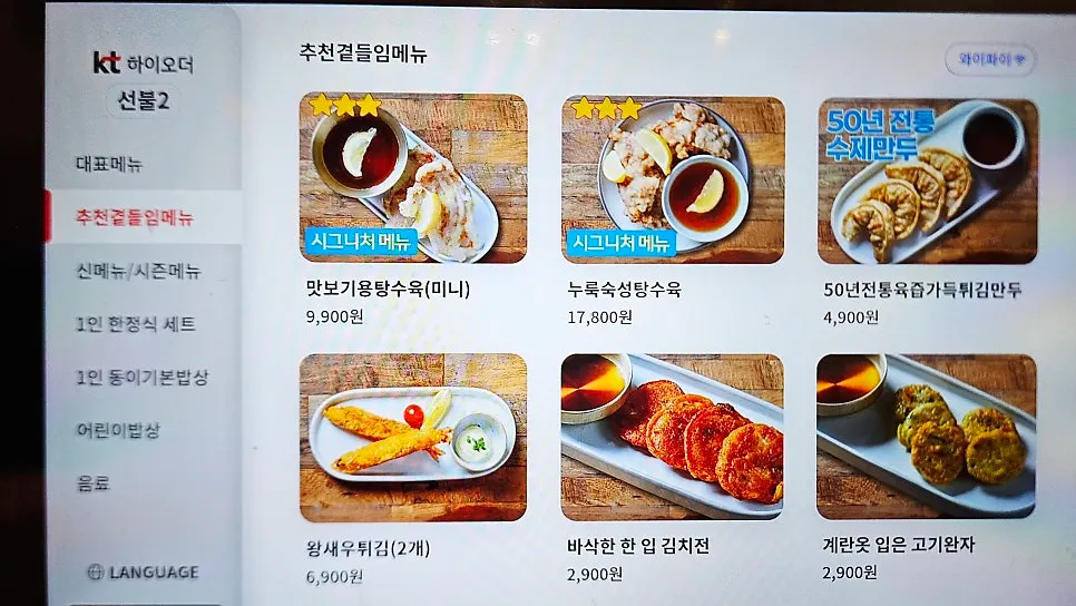 Signage for new and seasonal menu items