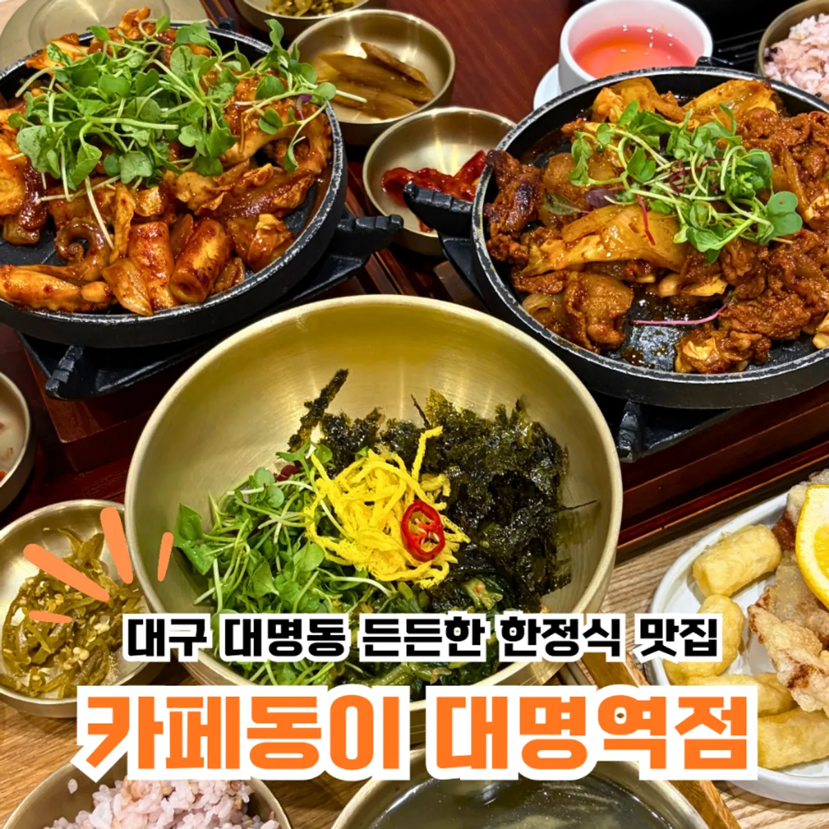 Signature full tray at Cafe Dongi Daemyeong Station Branch