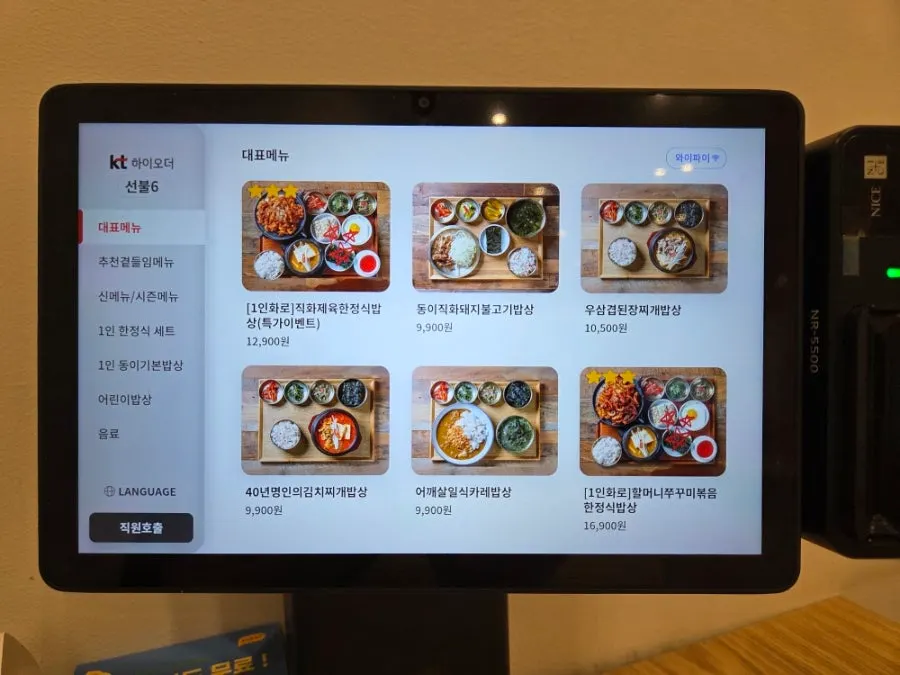 Menu board for Cafe Dongi's solo Korean set trays