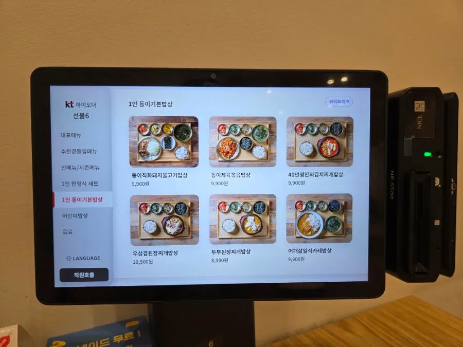 Menu board listing tangsuyuk, mandu and other side dishes