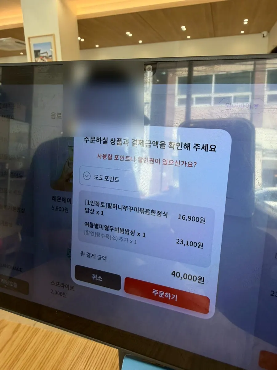 카페동이 대명역점 한식 밥상 메뉴판