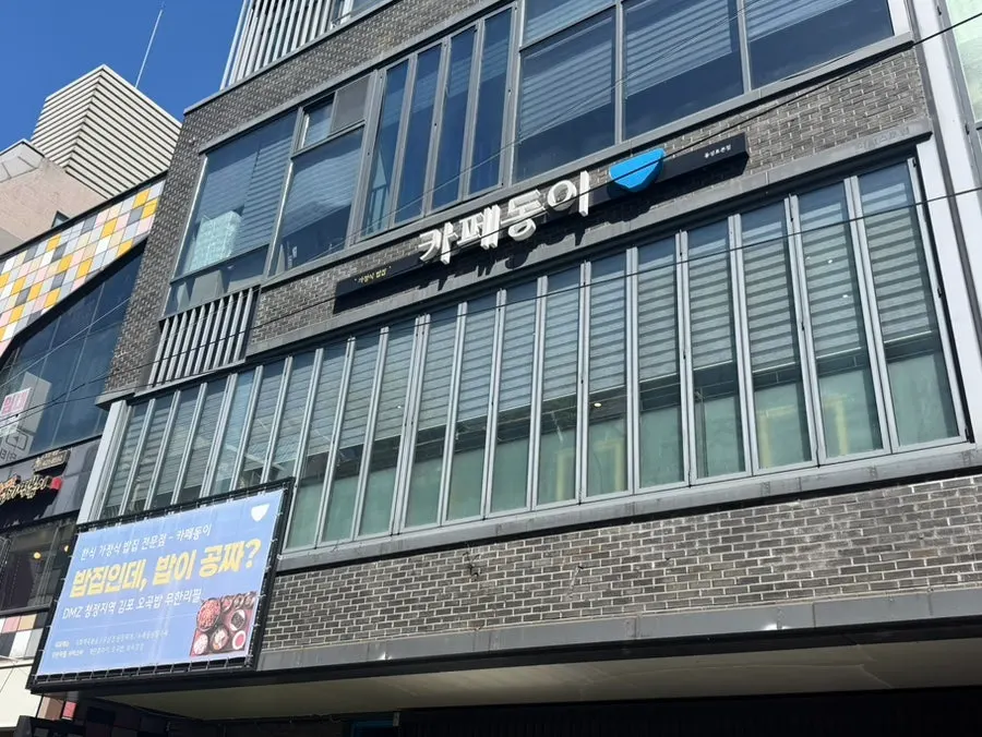 Exterior view of Cafe Dongi Dongseong-ro Main Branch in Daegu