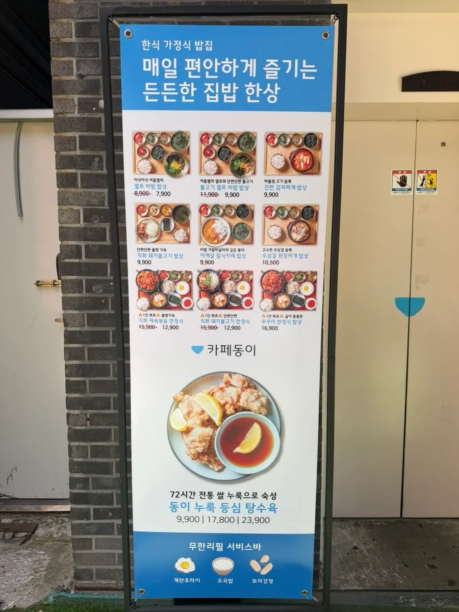Dedicated elevator up to the 2nd floor of Cafe Dongi