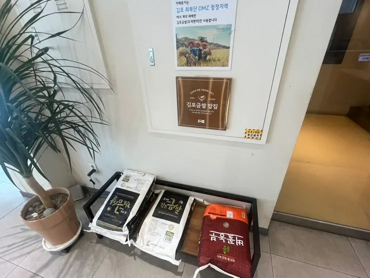 Store signage announcing use of Gimpo Geumssal rice
