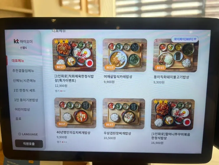 Cafe Dongi set meal menu board