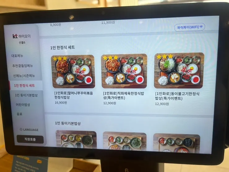 Menu board announcing a discount on the new bibimbap item