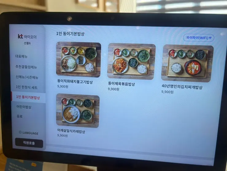 Additional page of the Cafe Dongi menu