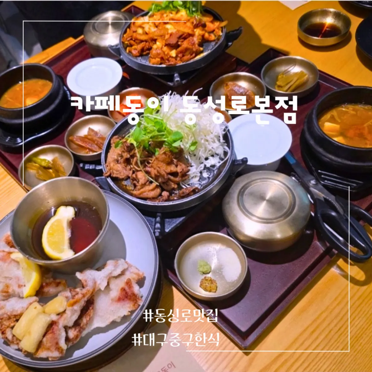 Signature photo of Cafe Dongi Dongseong-ro Main Branch