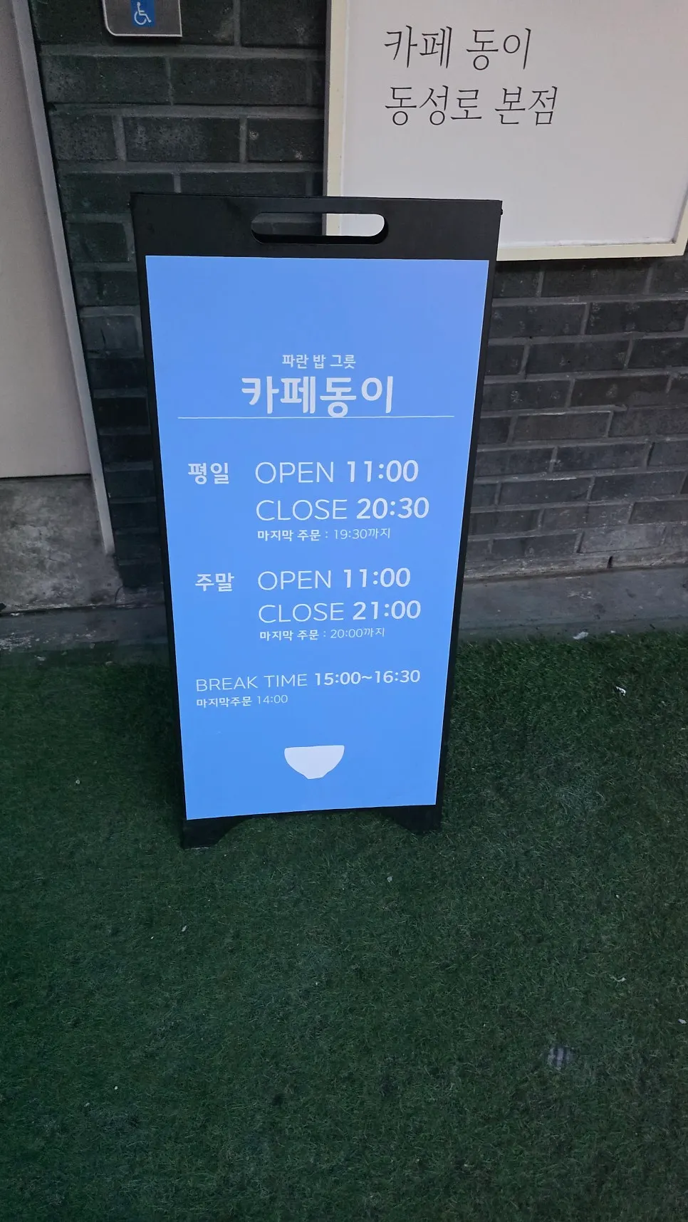 Cafe Dongi signage on Dongseong-ro 3-gil