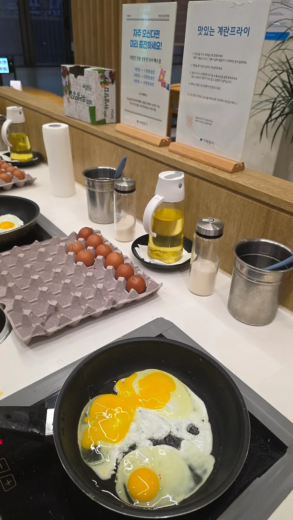 Self-bar corner where you can fry your own eggs