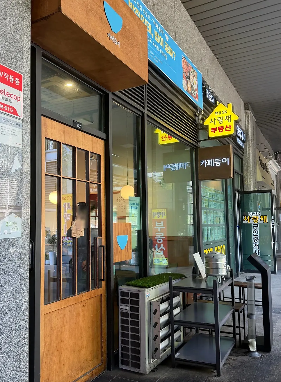 황금역 앞 SK리더스뷰 상가의 카페동이 1호점 외관