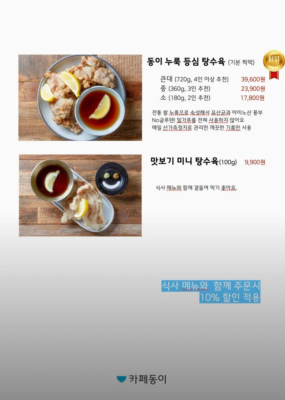 어린이 밥상이 적힌 카페동이 메뉴판