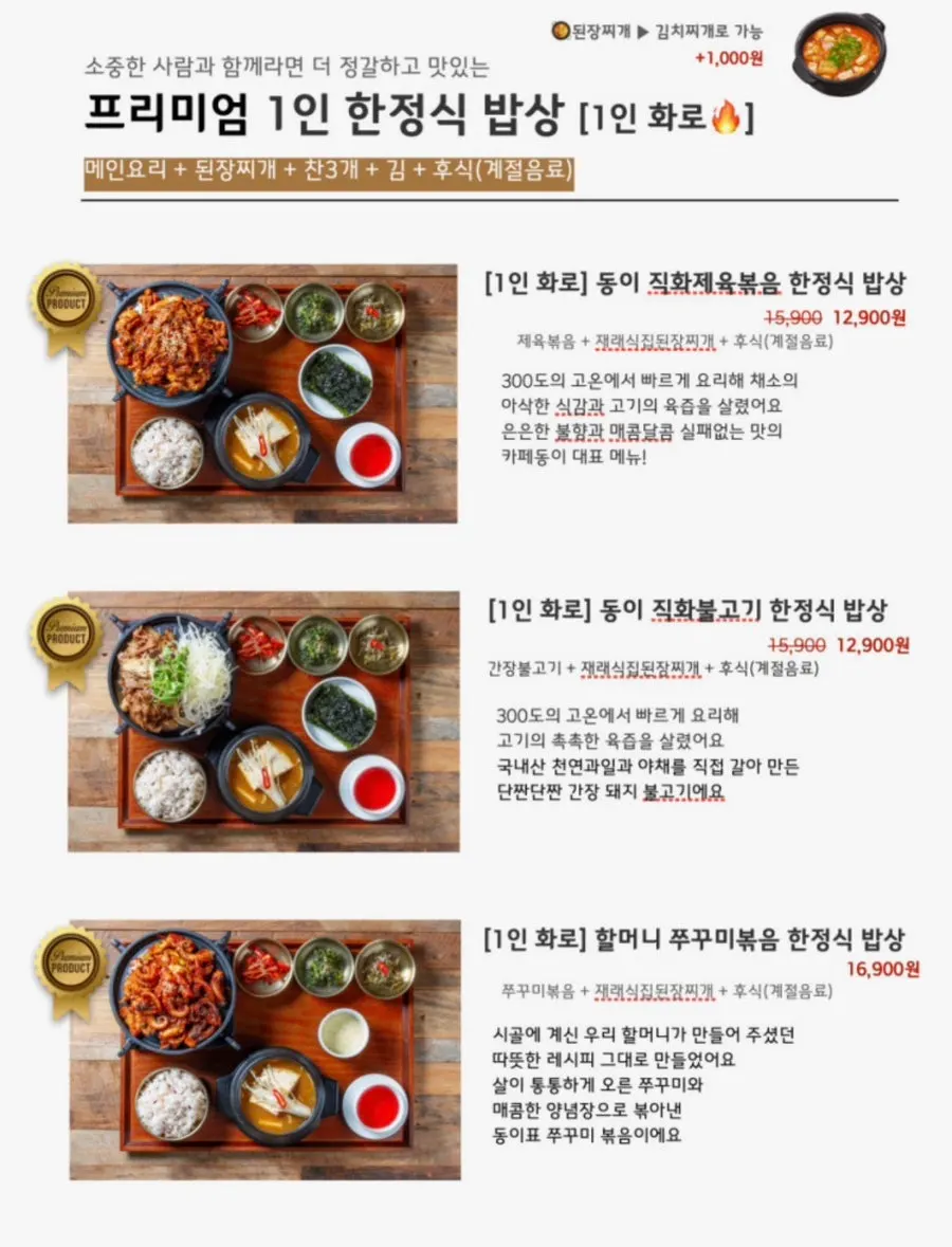 Cafe Dongyi premium solo hanjeongsik menu board