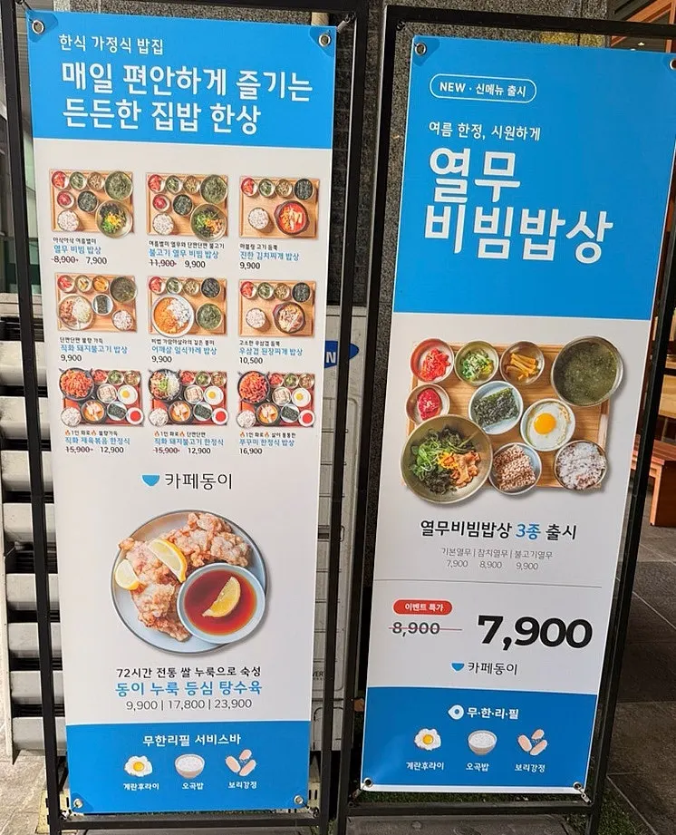 Side menu information at Cafe Dongyi Branch 1