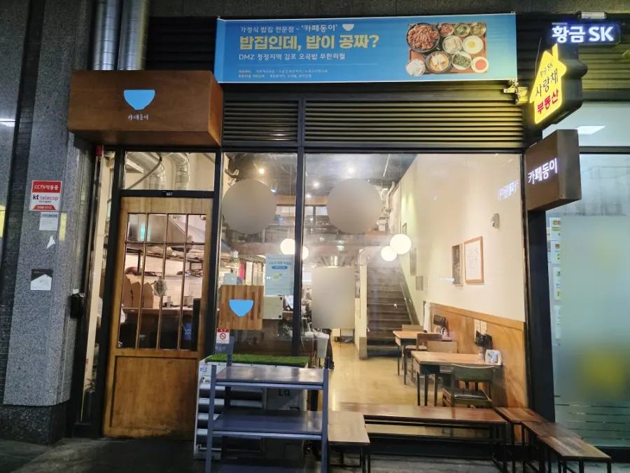 Exterior of Cafe Dongyi Branch 1 at Hwanggeum Crossroads, Dusan-dong, Daegu