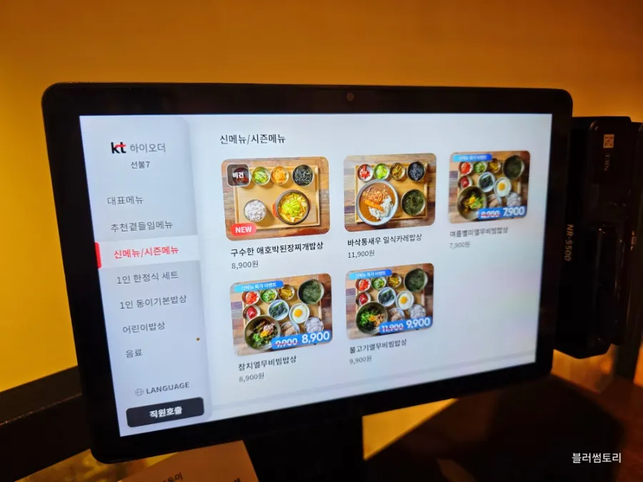 Korean menu board at Cafe Dongyi Branch 1