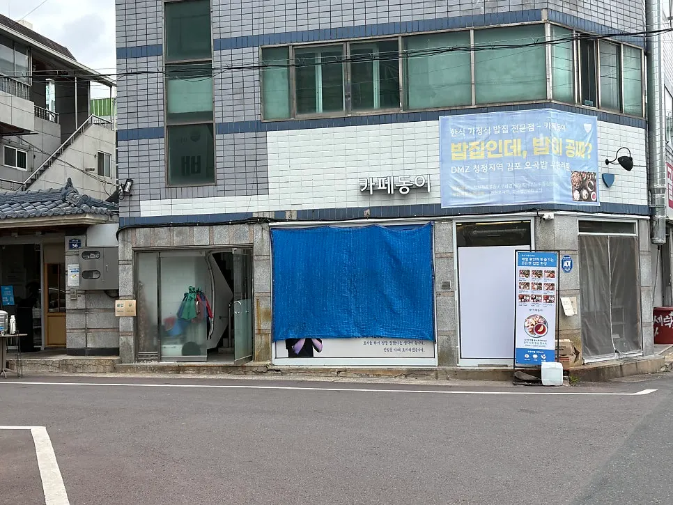 Tampilan luar Cafe Dong-i Sicheol