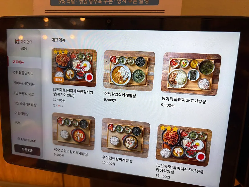 Papan menu Cafe Dong-i Sicheol
