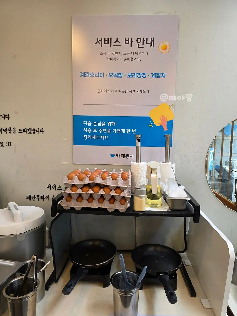 Self-service bar where you can fry your own eggs