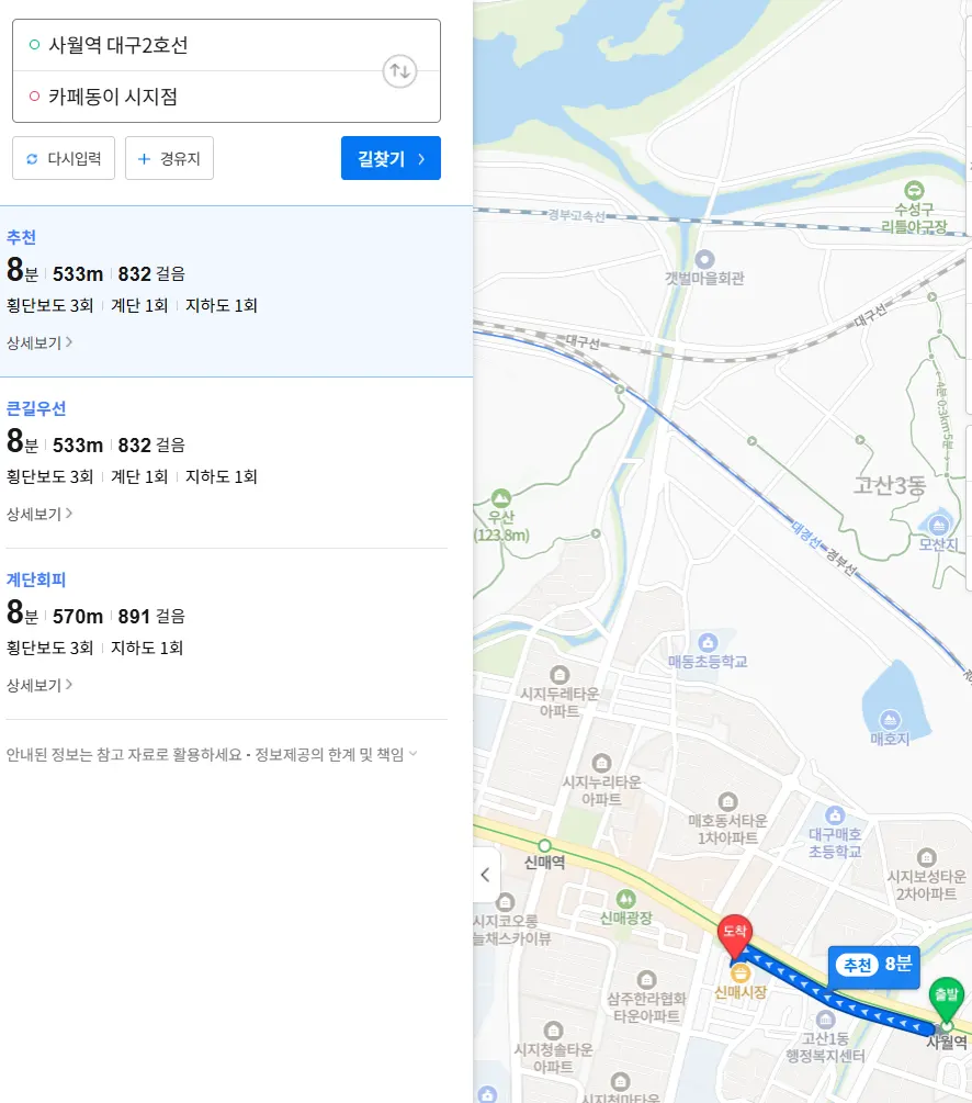 신매시장 초입에 자리한 카페동이 시지점 외관
