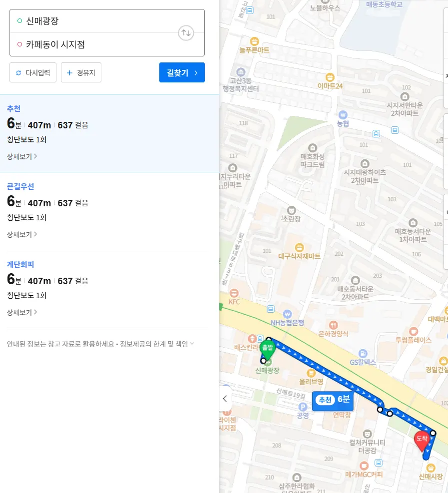 카페동이 시지점 매장 입구 간판