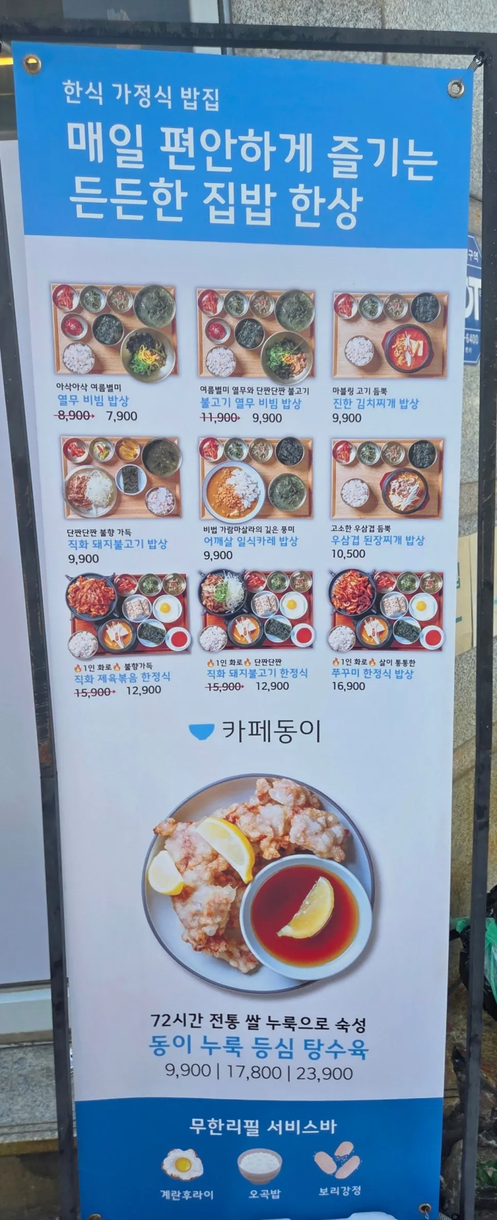 벽면에 적힌 직원 사명 문구
