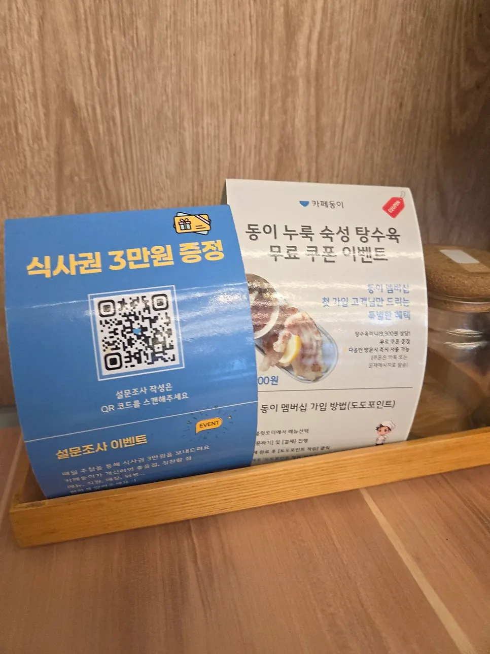 카페동이 시지점 가정식 한상 메뉴판