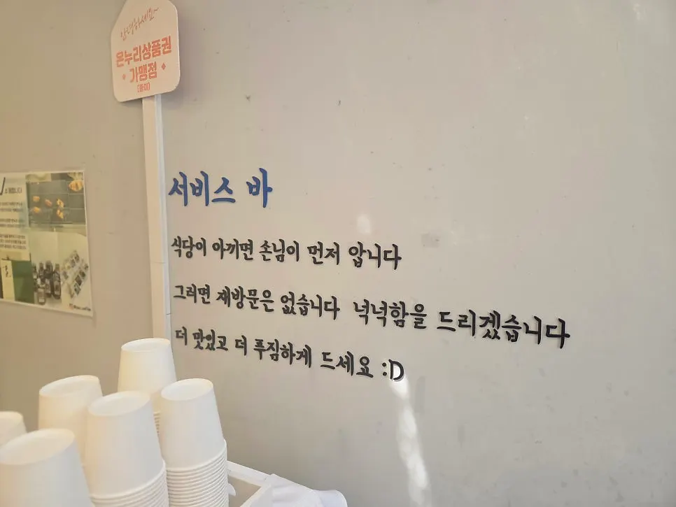 설문조사 이벤트와 멤버십 안내문