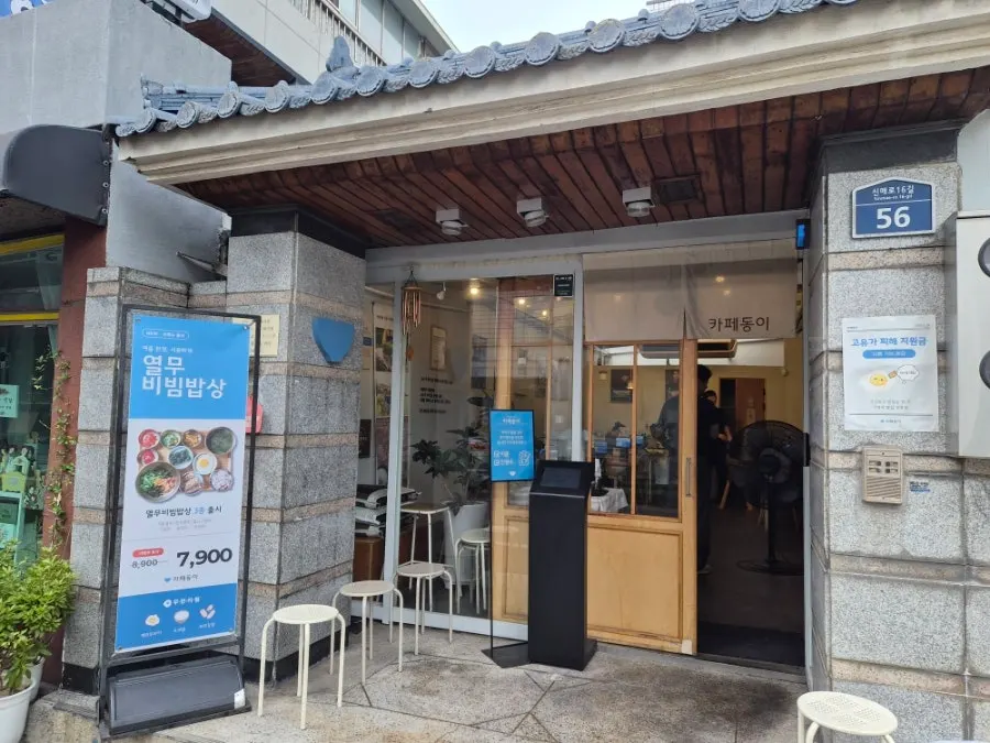 Exterior of Cafe Dong-i Sicheol in Sinmae, Daegu
