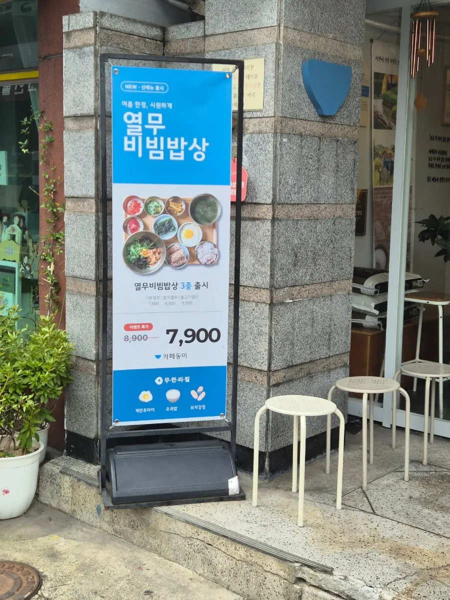 Entrance of Cafe Dong-i Sicheol with its hanok atmosphere