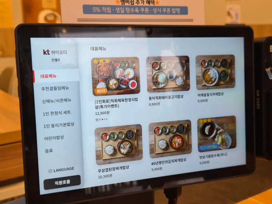 Menu board at Cafe Dong-i Sicheol