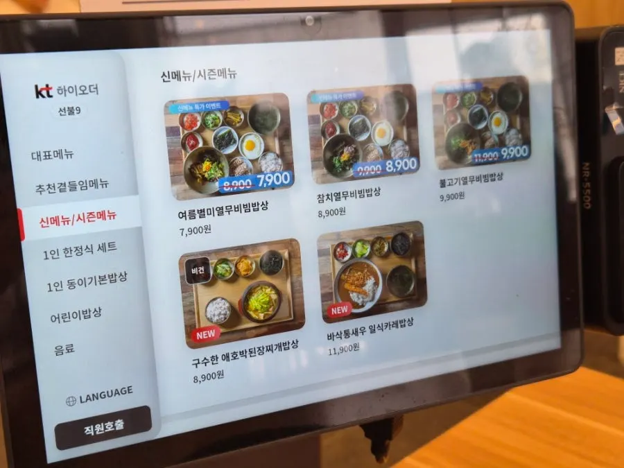 Menu board listing curry and other rice dishes