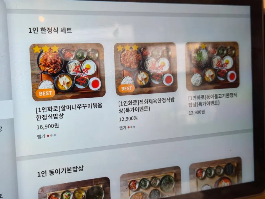 Menu board listing side dishes