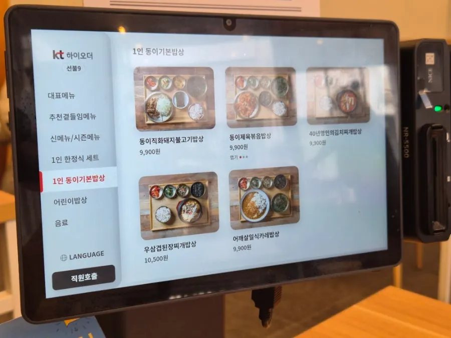 Seating inside Cafe Dong-i Sicheol