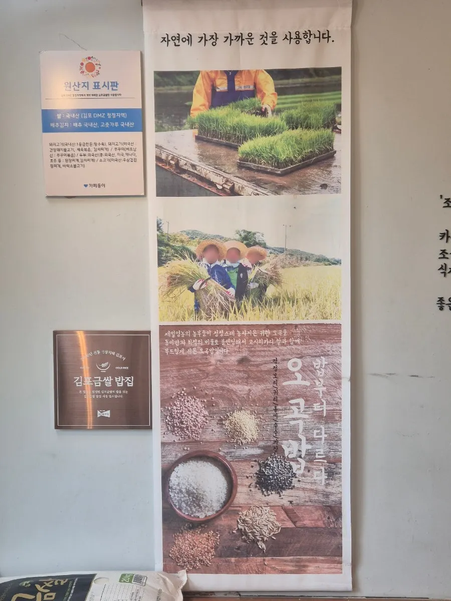 Store signage and wall inside Cafe Dong-i Sicheol