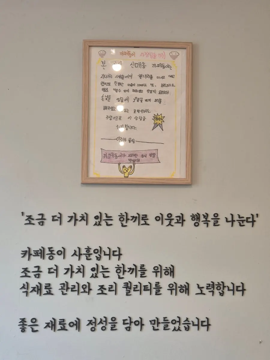 Set-meal menu board at Cafe Dong-i Sicheol