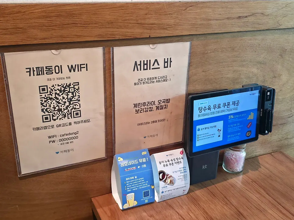 태블릿 오더로 주문하는 테이블