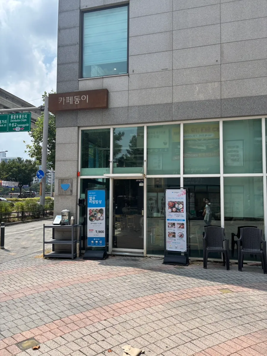Exterior of Cafe Dongi Suseong 1-ga Branch