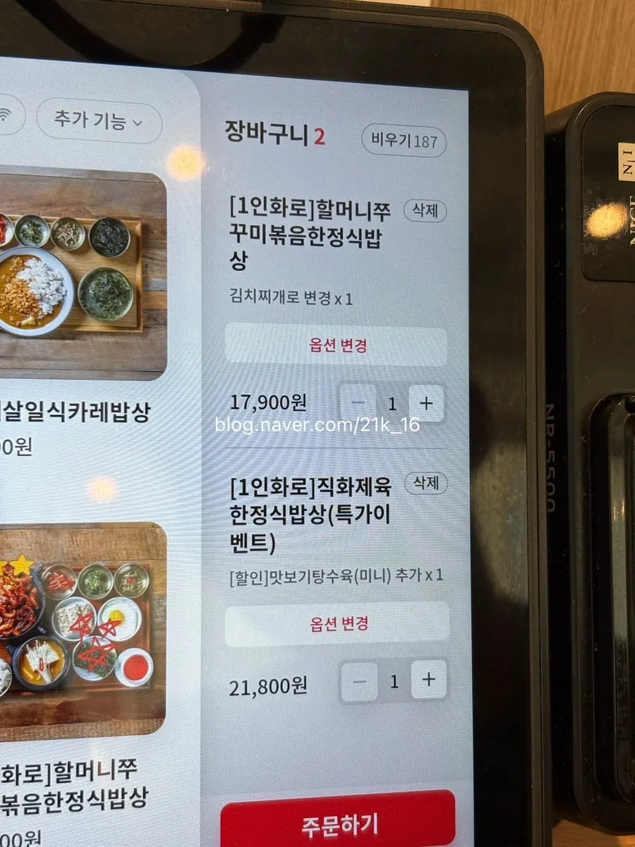 Self-serve unlimited refill station for five-grain rice, fried eggs, and seaweed