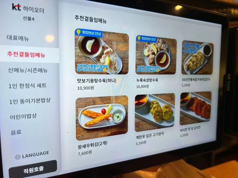 리필바에 담긴 김과 반찬