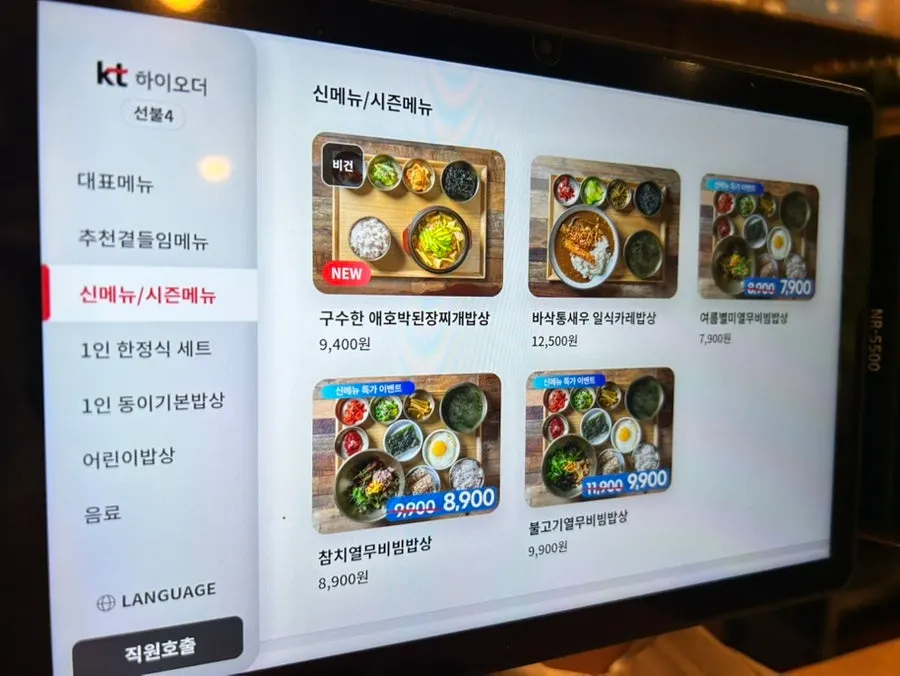 셀프로 가져온 계란후라이 접시