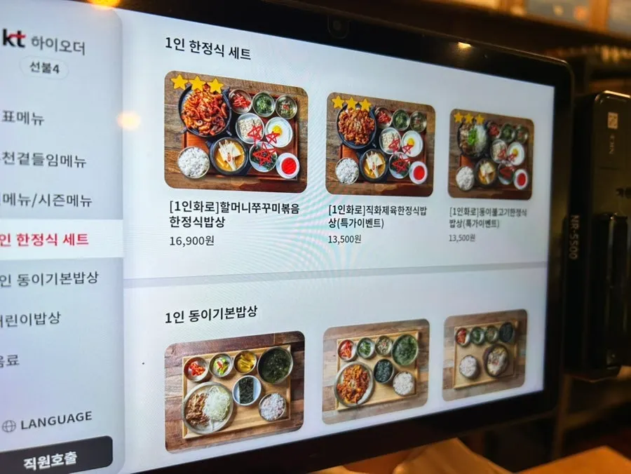 리필바 보리강정과 사이드 구성