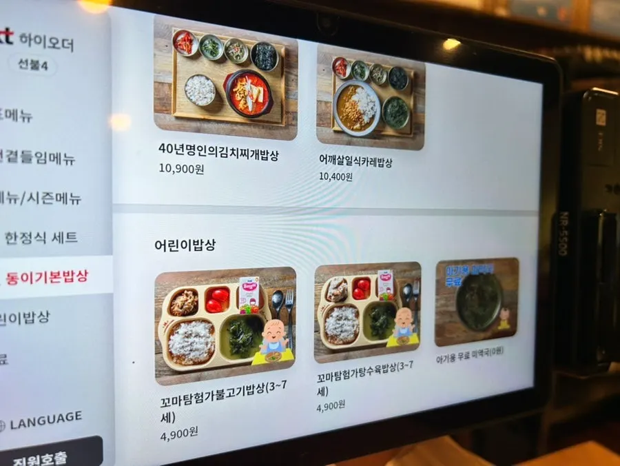 카페동이 셀프바 이용 모습