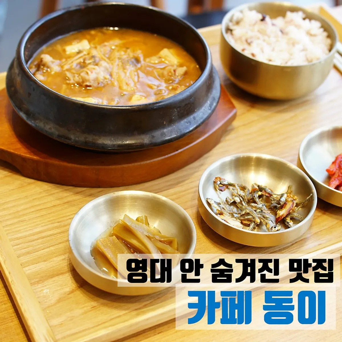 Representative image of Cafe Dongi Yeungnam University Art Center Branch
