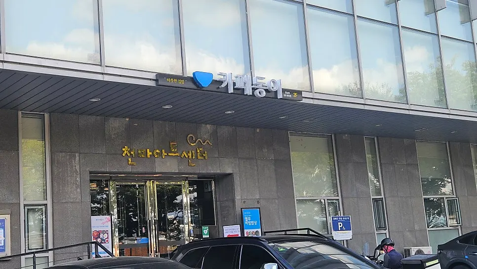 Exterior of the Cheonma Art Center building at Yeungnam University