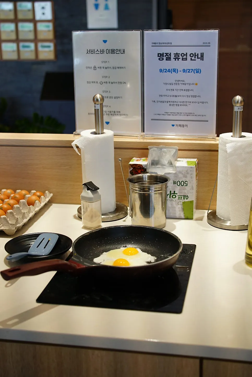 The fried egg and five-grain rice self-bar station