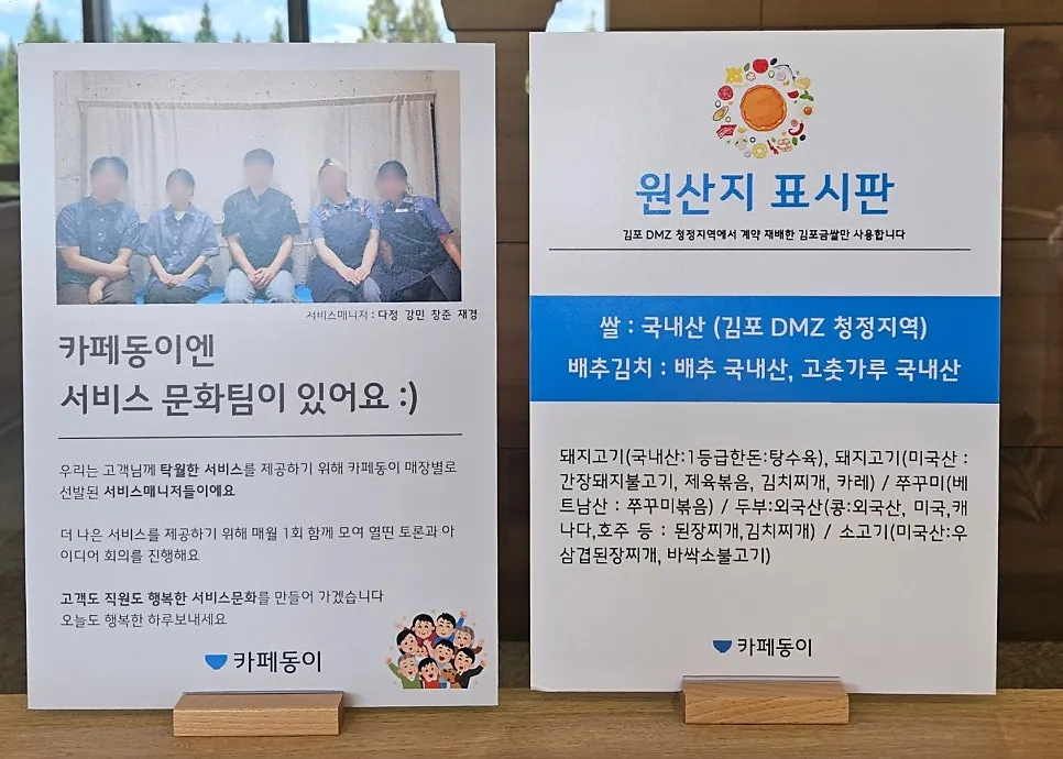 Sign explaining the domestic Cheorwon rice
