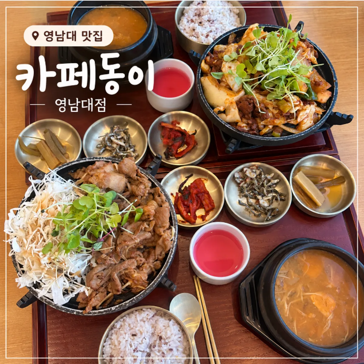 Solo Korean set meal tray at Cafe Dongi Yeungnam University Art Center Branch