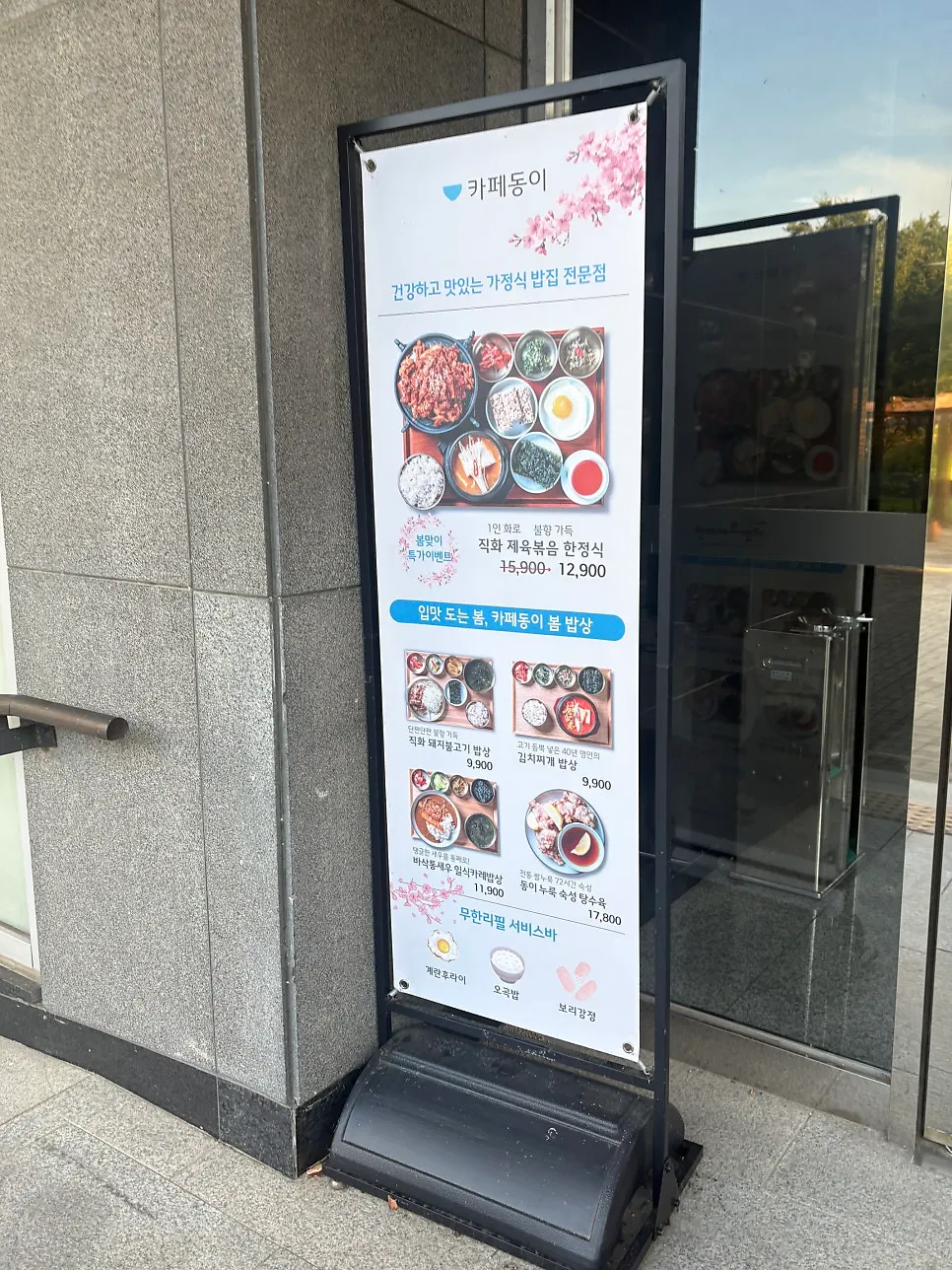 Standing sign with menu and prices next to the entrance